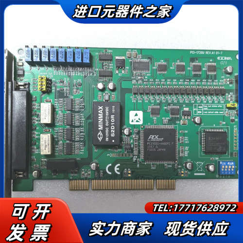 研华原装正品PCI-1720U REV.A1 采集板卡4议价