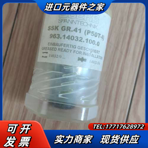 BERG拉爪,SSK GR.41(P50T-1)963.14议价