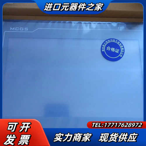 昆仑通态10寸物联网屏  TPC1021Nt/1031Ni议价