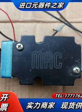 MAC电磁阀6332D-371-PM-591BA议价