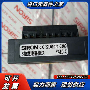 24V 5A议价 SiRON胜蓝8位继电器模块Y410