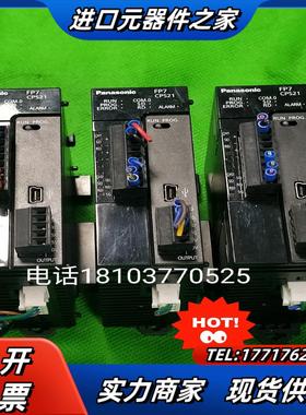 9成新 PLC模块 AFP7CPS21 3个AFP7C议价
