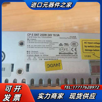 Weidmulller开关电源CP  E  SNT250W议价