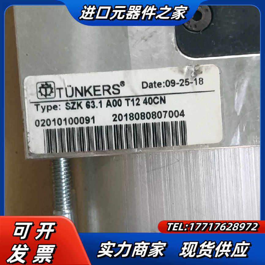 TUNKERS气缸SZK63.1  A00  T12  40议价