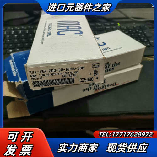 出售MAC全新原装正品电磁阀，93A-A-000-D议价