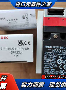 和泉安全门开关 HS5D-02ZRNM议价