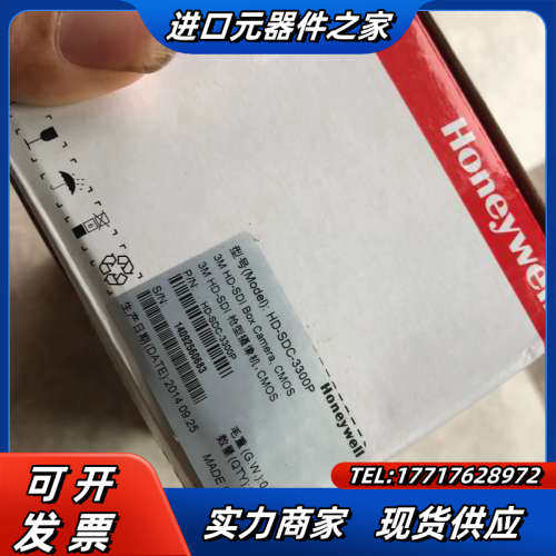 HD-SDC-3300P议价