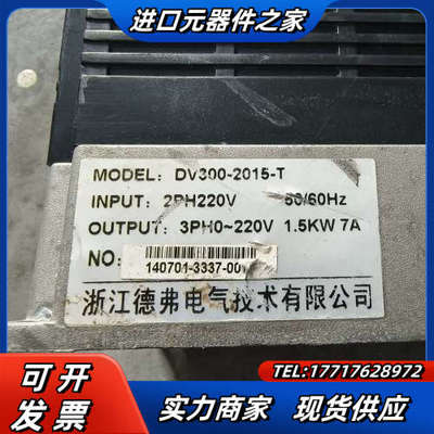 DV300-2015-T   1.5KW220V变频器议价