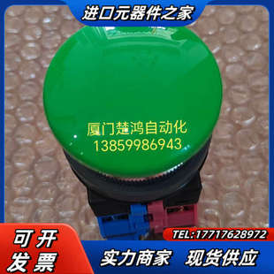 和泉蘑菇头自动复位按钮开关 绿色大蘑菇头议价 N322G