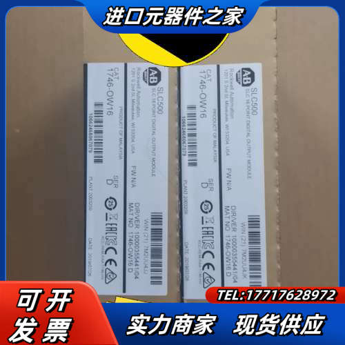 1746-OW16 输出模块，全新原装原标正品现议价