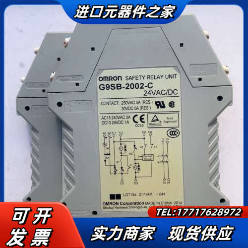 安全继电器G9SB-2002-C  ，成色如图议价