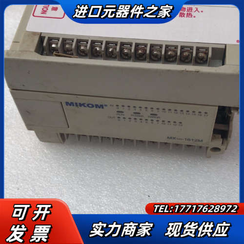 麦科PLC  mikom MX1H-1612MT议价