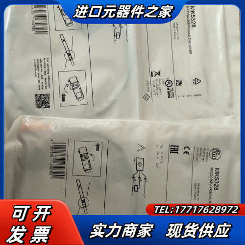易福门磁性开关MK5117 MK5314 MK5331 MK议价,3C数码配件,隔离器/耦合器,淘宝优惠券,粉丝福利购,淘宝优惠卷