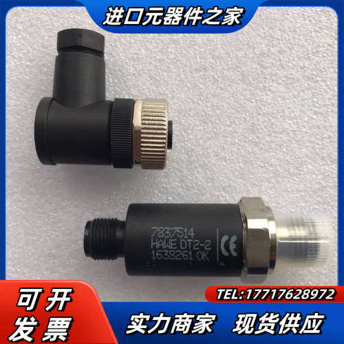 哈威压力变送器DT2-2-MSD-T7（带导线接线盒），测压议价