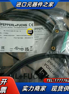 倍加福/P+F红外光电传感器ML100-8-H-250-RT议价