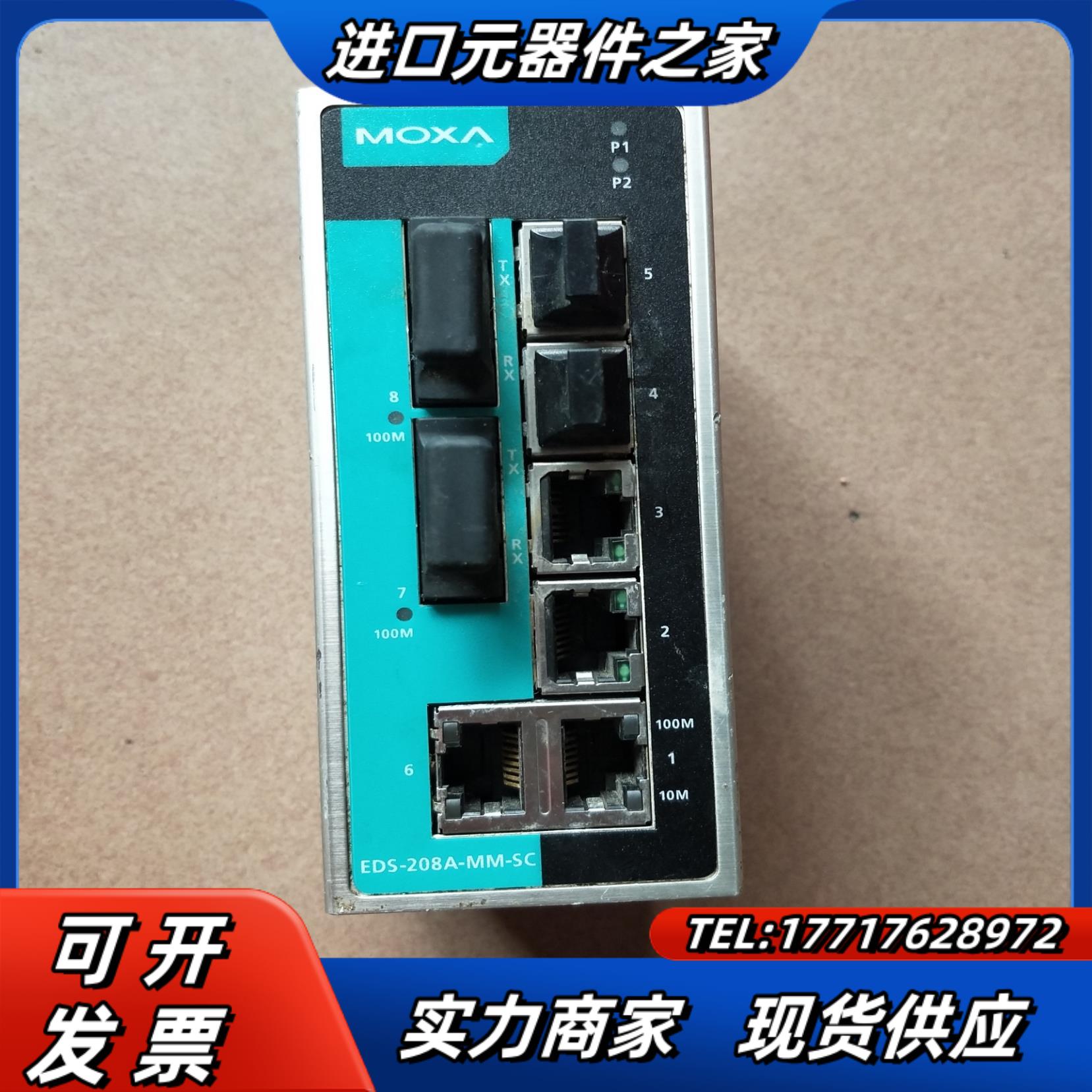 摩莎MOXA交换机EDS-208A-MM-SC2光6电1议价