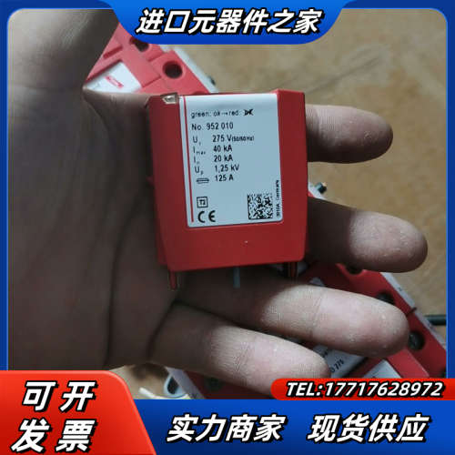 德国盾牌 DG  MOD  275  防雷器952010 D议价