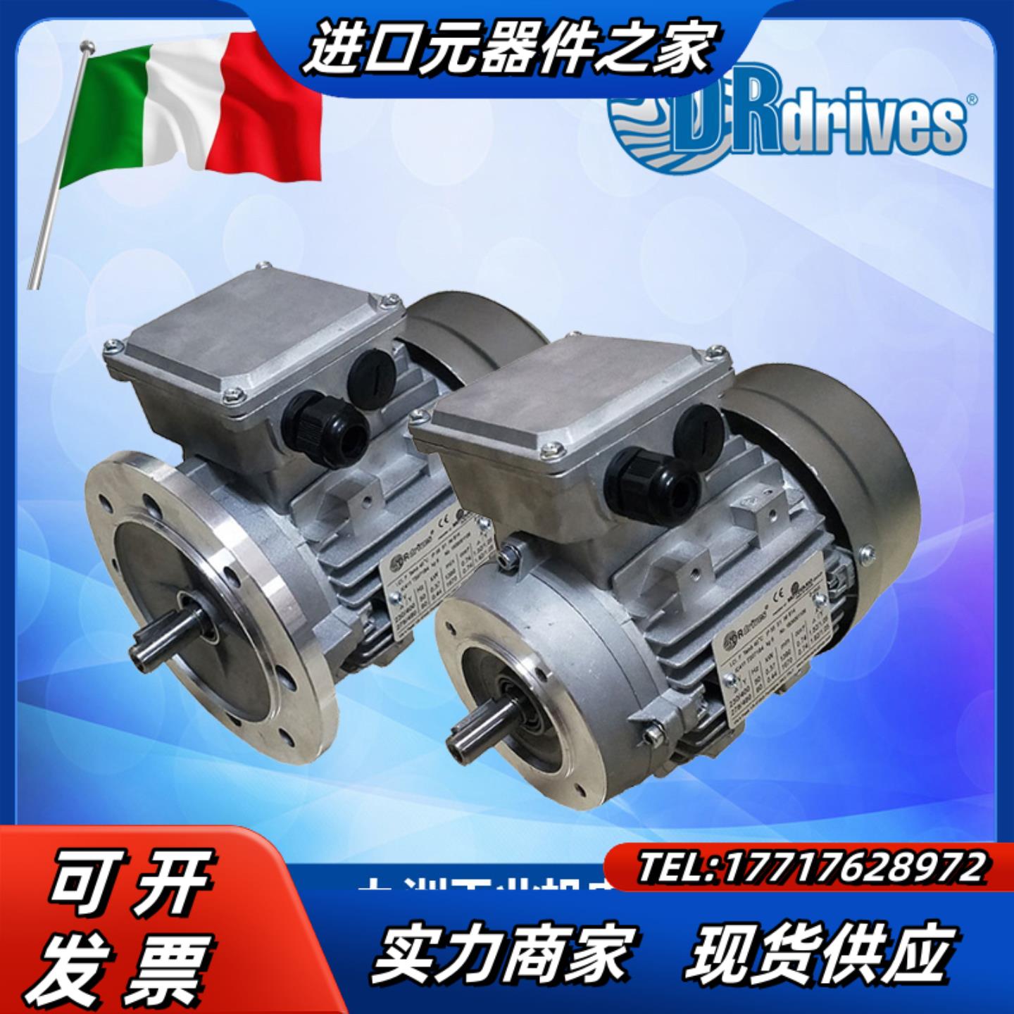 原装意大利DRIVES电机 DRDRIVES刹车电机TS71议价