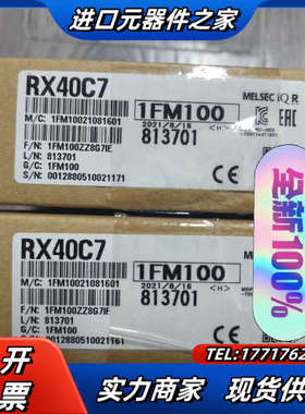 【出】RX40C7 I/O模块全新原装全新原装正品议价