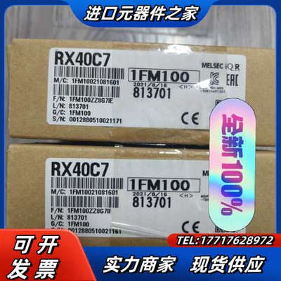 【出】RX40C7 I/O模块全新原装全新原装正品议价