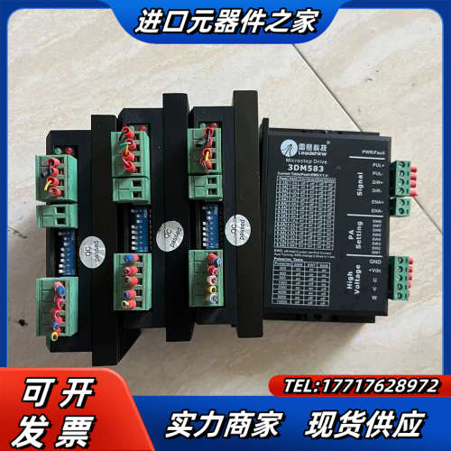 雷赛三相步进驱动器，3DM583 ， 标的议价