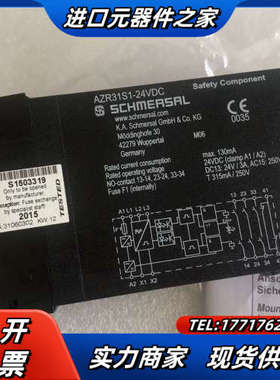 施迈赛安全继电器AZR31S1 24VDC，全新正品 现货1议价