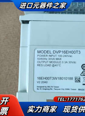 PLC   DVP16EH00T3  ，功能议价