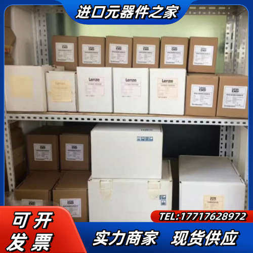 ESMD152X2SFA  全新原装伦茨变频器，，议价