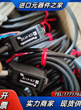 光电传感器CX-411 UCX-411  (CX411D议价