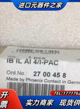 菲尼克斯模块2700458 IB IL AI 4/I-PAC议价