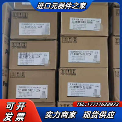 全新原装A6 MSMF042L1U2M/MHMF042L议价