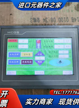 昆仑通态触摸屏TPC7062KD、TPC7062KS触摸屏，议价