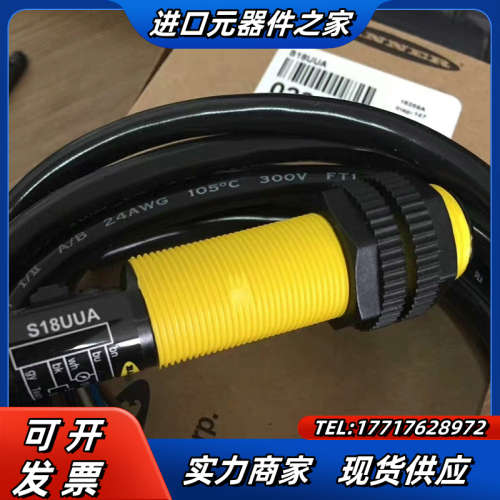 QS18UNA QS18UPA S18UUA S18UIA议价