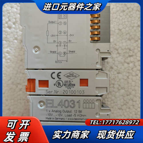 EL4031倍福PLC模块议价,3C数码配件,隔离器/耦合器,淘宝优惠券,粉丝福利购,淘宝优惠卷