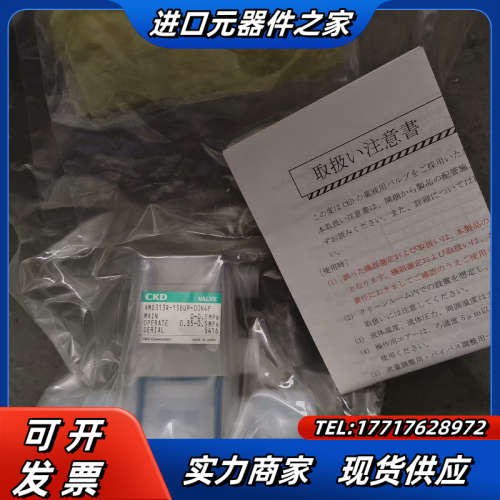 全新CKD药液阀AMD313R-15BUP-00N4F议价