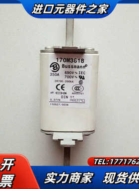 Bussmann 巴斯曼快速熔断器170M3618 350A议价