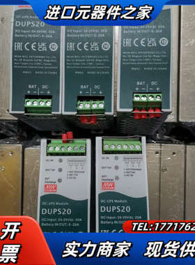 明纬DUPS20导轨直流电源20A原装议价