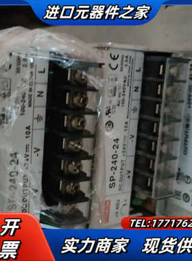 台湾明纬SP-240主动式PFC开关电源240W单路输出24议价