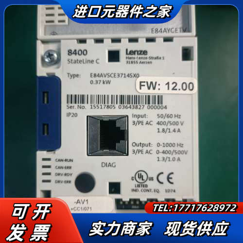 Lenze伦茨8400变频器E84AVSCE3714SX0原议价