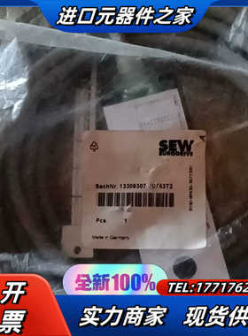 全新SEW模块，13309293/13309307，全新2个议价