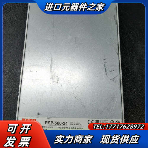 台湾明纬RSP-500-24开关电源500W 24V 21A议价