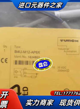 Bi4U-M12-AP6X 全新原装 图尔克传感器 turc议价