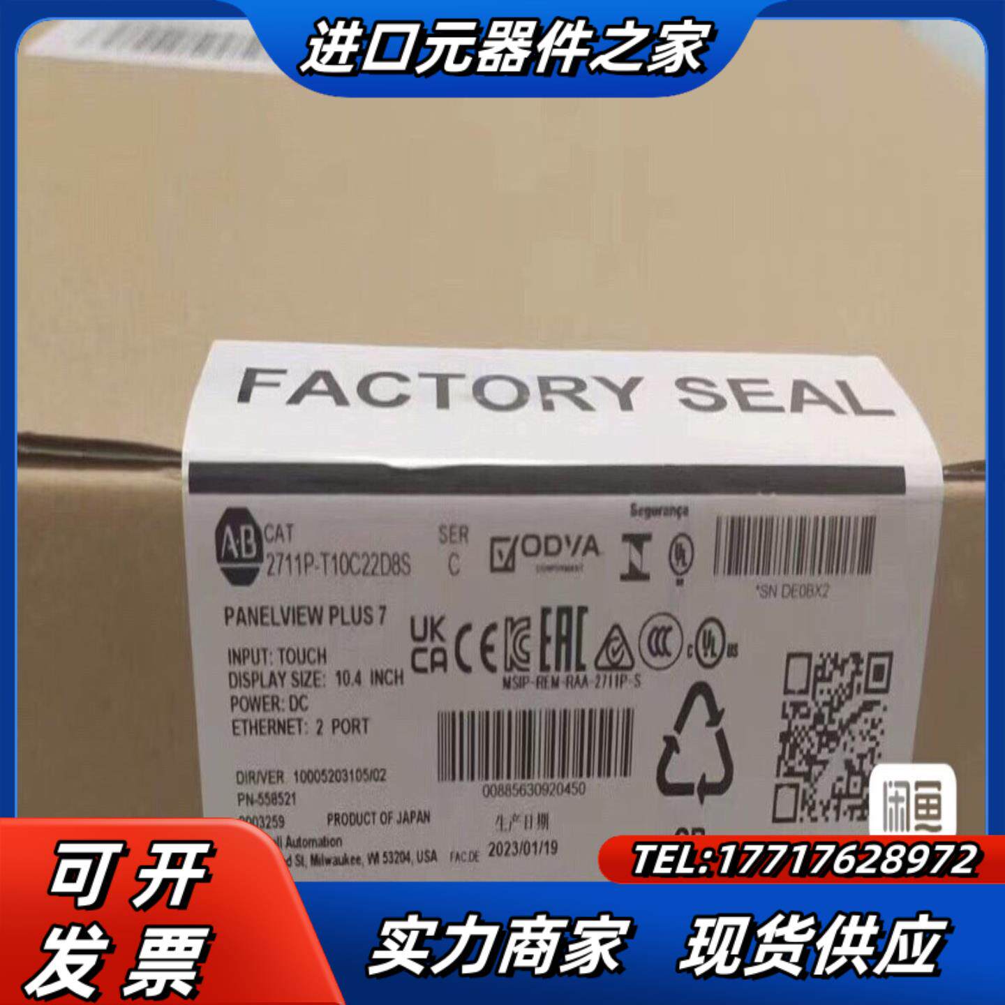 2711P-T10C22D8S 全新原标封 现货议价
