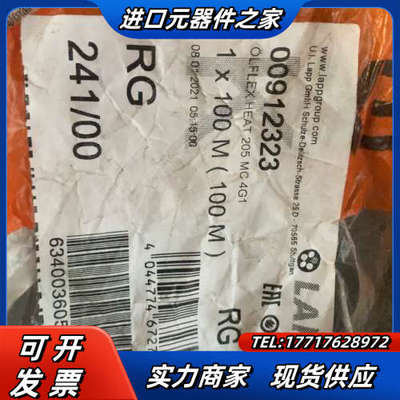 电缆 LAPP德国缆普4芯OLFLEX HEAT205M议价
