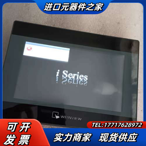 威伦通触摸屏  TK6070IP，件，，通电如图议价