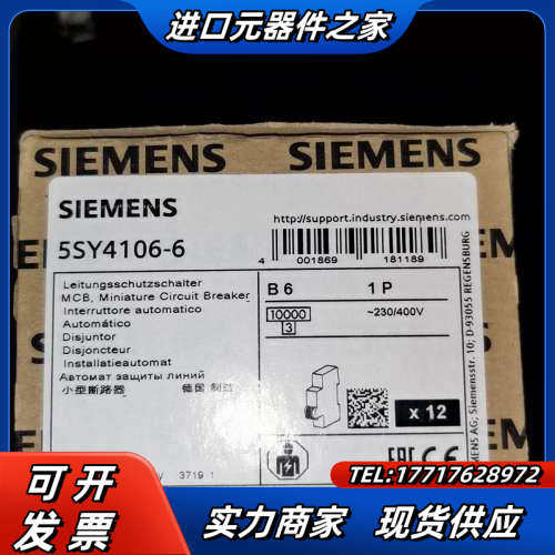 5SY4106-6议价