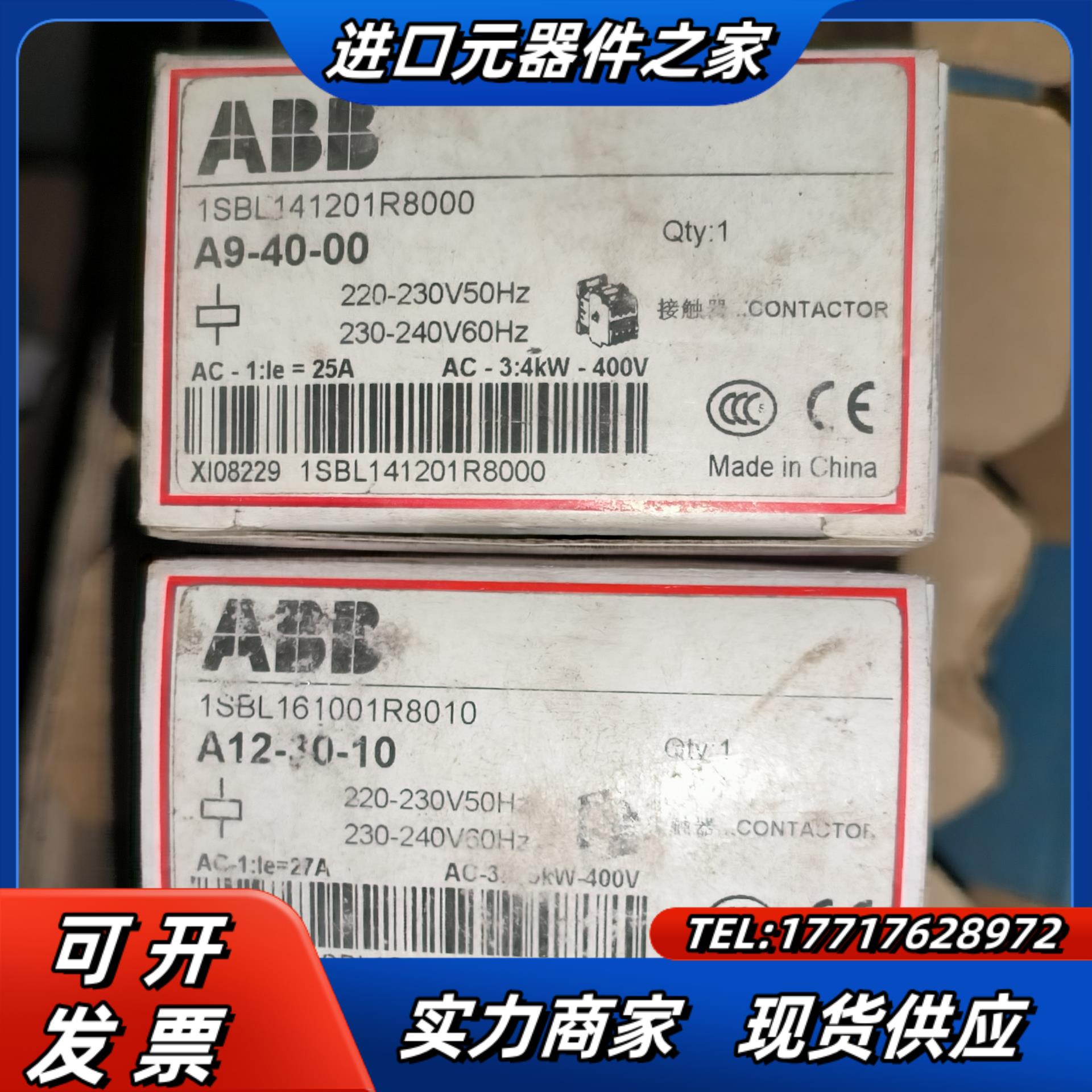 A9-40-00 ABB交流接触器A12-30-10 AC2议价