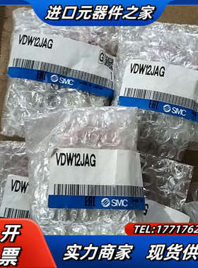 全新现货 VDW12JAG 原装正品电磁阀 实拍议价