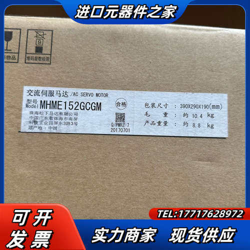全新伺服电机MHME152GCGM    1.5KW议价