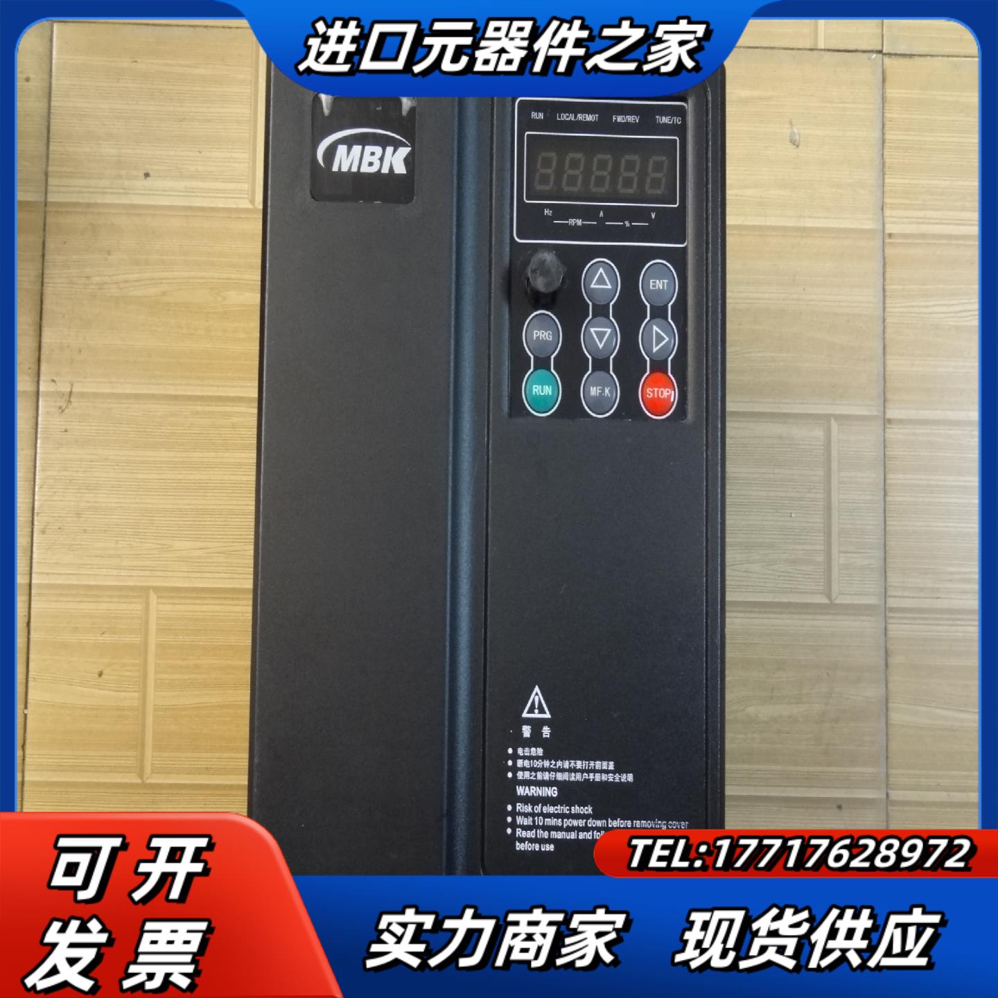 原装默贝克变频器MBK300-7R5G011PT4 7议价